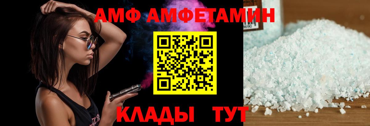 АМФЕТАМИН 97% Кизилюрт