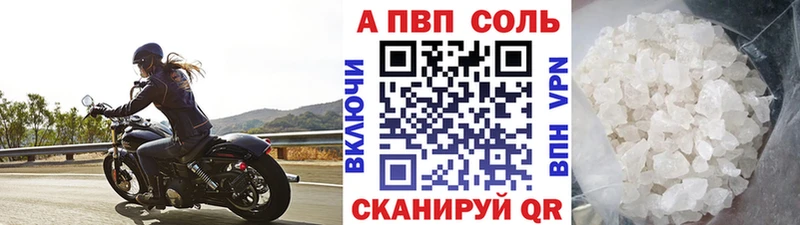 А ПВП Crystall  Кизилюрт 