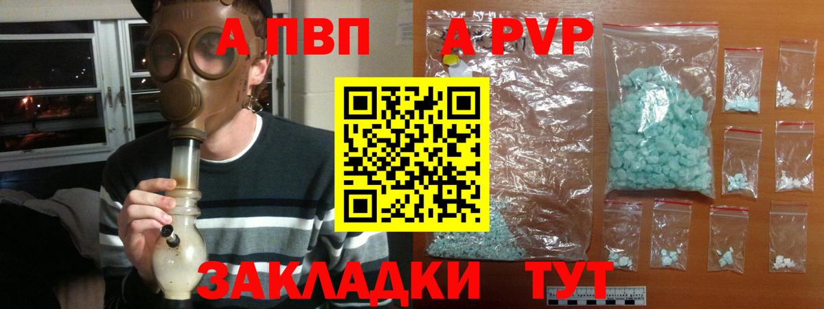 Alfa_PVP Соль Кизилюрт