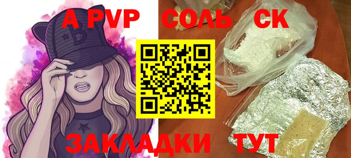 Alfa_PVP Соль  Кизилюрт  Alpha-PVP Соль  Alpha-PVP  A PVP СК 