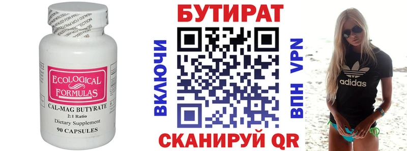 Бутират оксибутират  Кизилюрт 