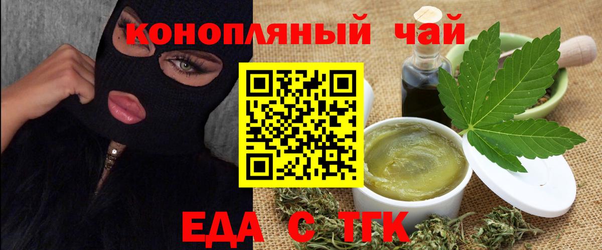Cannafood конопля  Вход с VPN  Кизилюрт 