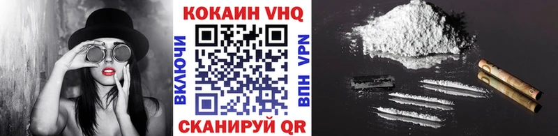 Cocaine VHQ  магазин продажи   Кизилюрт 