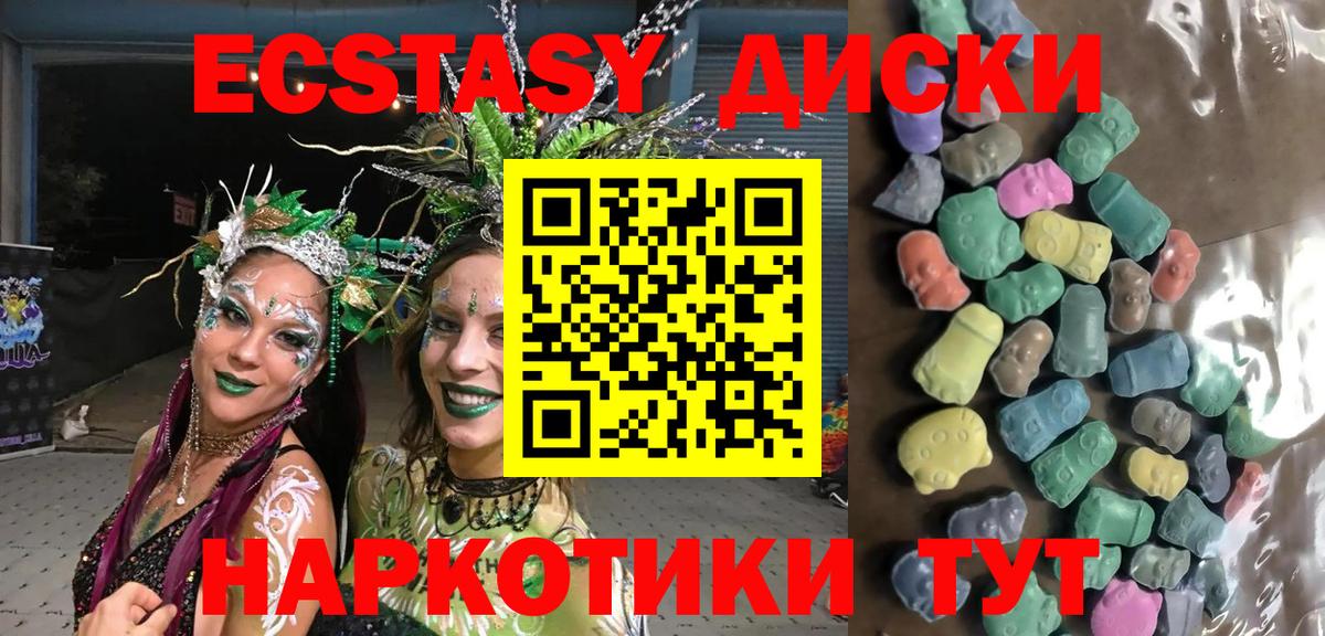 Экстази Cube  ЭКСТАЗИ 99%  Экстази  Вход с VPN  Кизилюрт 