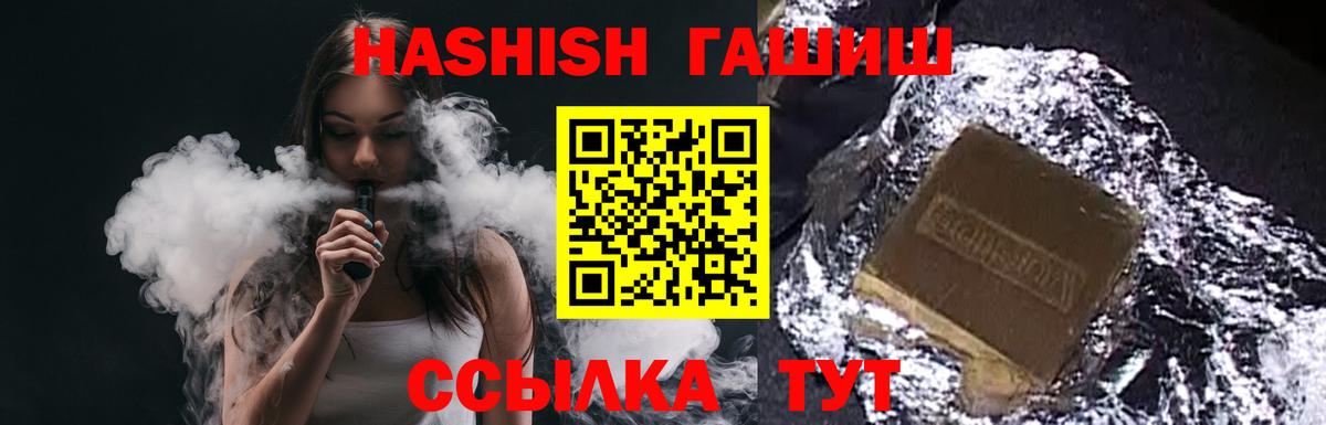 ГАШИШ  ГАШ убойный  Кизилюрт  Гашиш 40% ТГК 