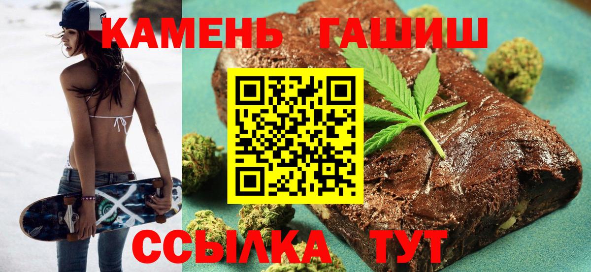 ГАШИШ  Вход с VPN  Кизилюрт  ГАШ 40% ТГК  ГАШ индика сатива 