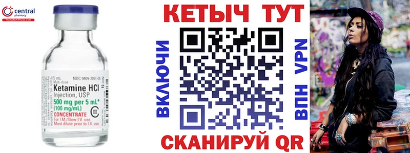 КЕТАМИН VHQ Кизилюрт