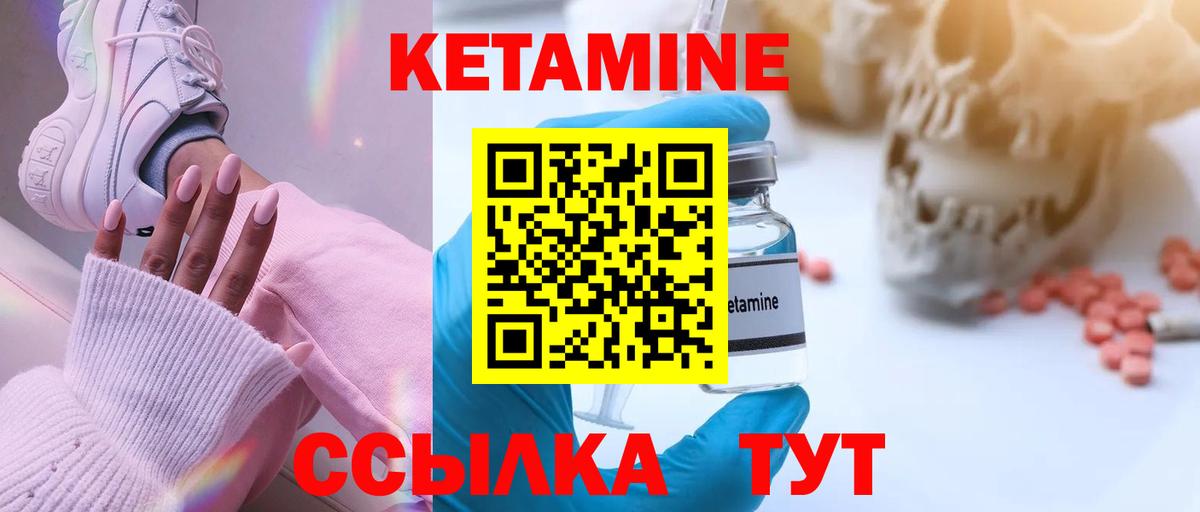 КЕТАМИН VHQ  Кетамин ketamine  Кизилюрт  Вход с VPN 