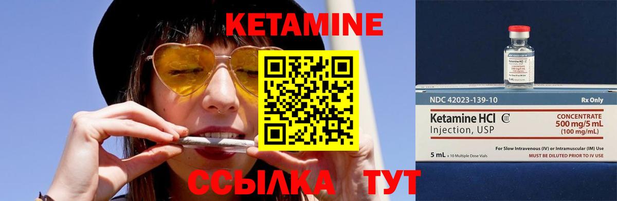 Кетамин ketamine Кизилюрт