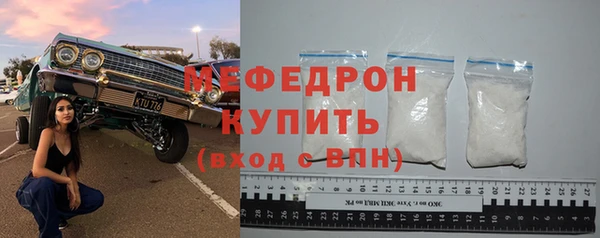 мяу мяу кристалл Нягань