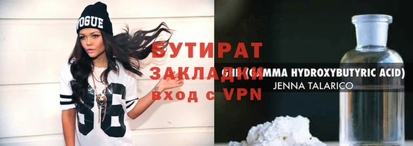 мяу мяу кристалл Новозыбков