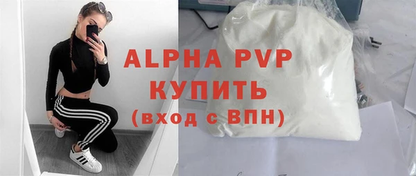 мяу мяу кристалл Новозыбков
