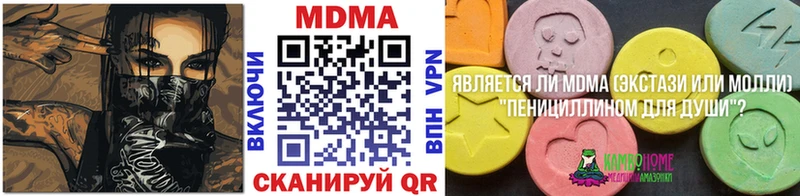 МДМА кристаллы  закладка  Кизилюрт 