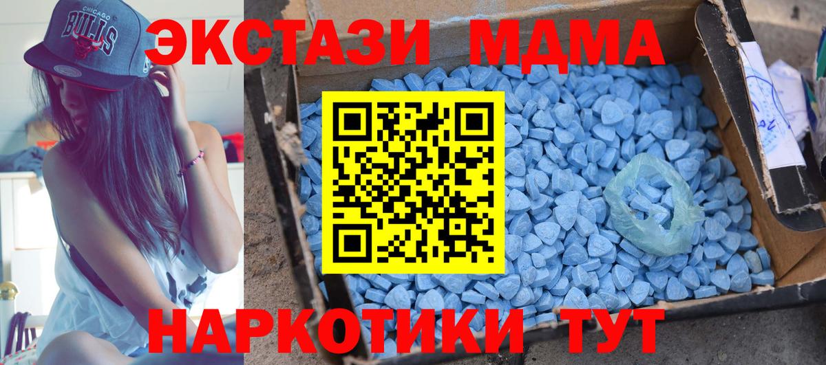 Кизилюрт  МДМА crystal  MDMA crystal  Вход с VPN 