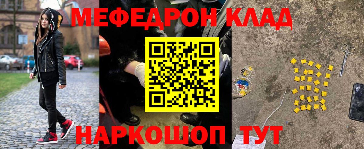 наркошоп  Кизилюрт  Меф  МЕФ VHQ  Меф мяу мяу 