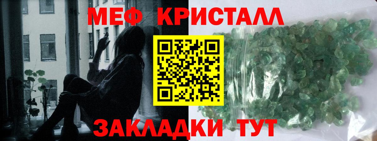 МЕФ  купить наркоту  Вход с VPN  Кизилюрт  МЕГА ссылки  Меф VHQ 