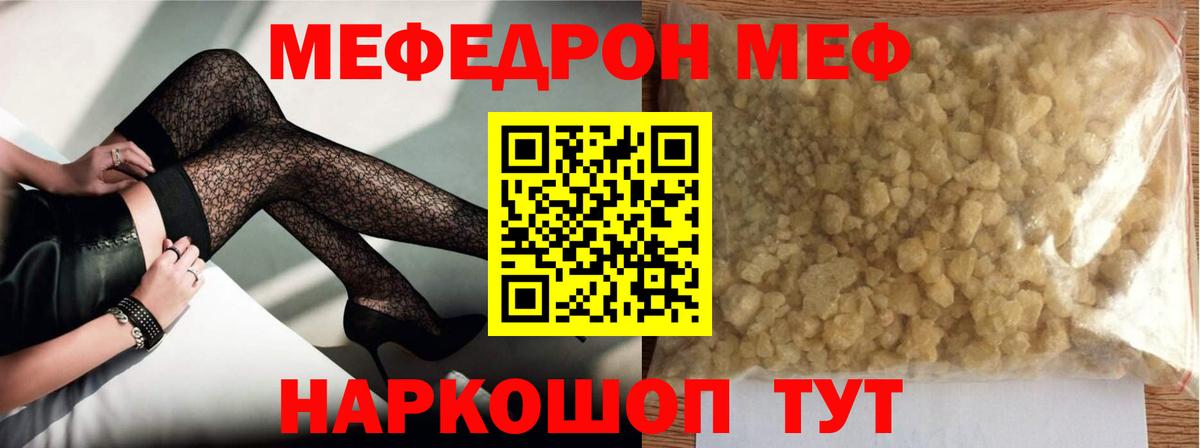 Мефедрон кристаллы Кизилюрт