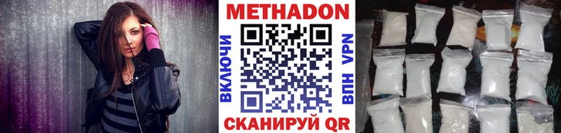 Метадон белоснежный  блэк спрут как зайти  Кизилюрт  купить наркотики цена 