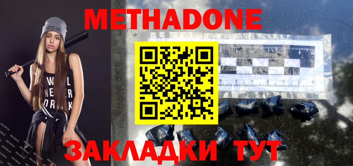 Метадон белоснежный  Вход с VPN  Кизилюрт  Метадон VHQ 