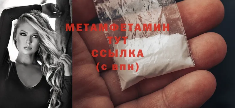 МЕТАМФЕТАМИН Methamphetamine  Кизилюрт 