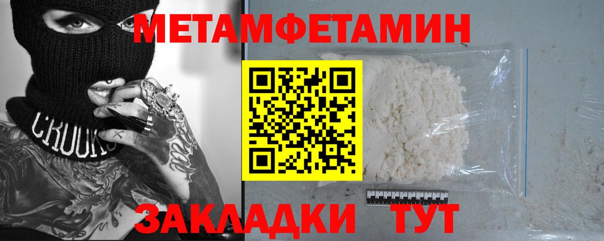 МЕТАМФЕТАМИН кристалл Кизилюрт